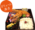 特製有頭エビフライ弁
